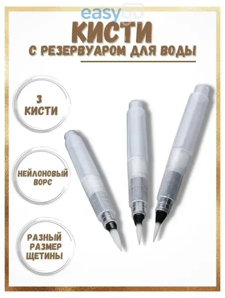 Кисть для рисования Веерная, Скошенная