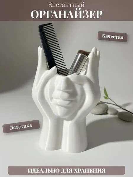 Креативный держатель для ручек, 17 см, 1 шт.Пластиковый материал
