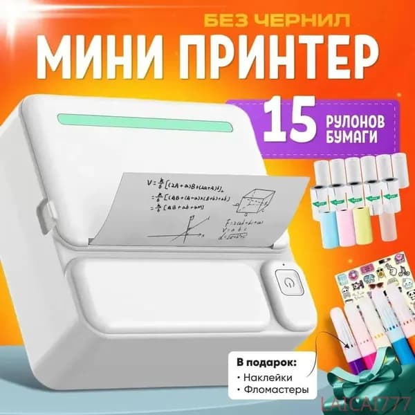 Мини-принтер термо, Монохромный