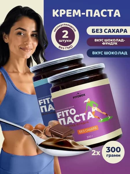 Набор микс Шоколадная паста и фундукFIToBOX,300 г*2шт