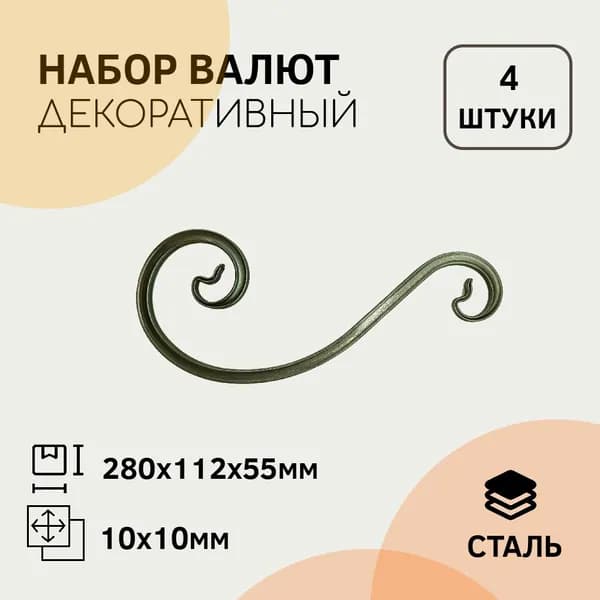 Т-10 Волюта Туз 280 х 112 х 55 мм (4 штуки)