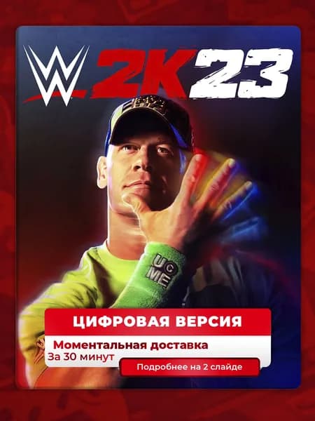 WWE 2K23 Cross-Gen Digital Edition на PS4 и PS5, цифровая версия