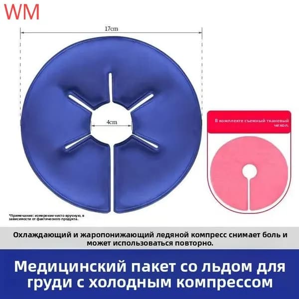 Холодовая шапочка для химиотерапии, терморегуляции и ухода за грудью, без необходимости заряда