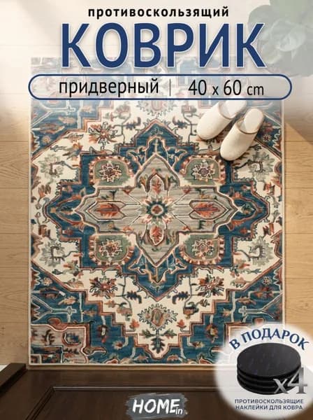 Tata Коврик придверный 40x60 см 1 мм восточный темно-синий, коричнево-красный