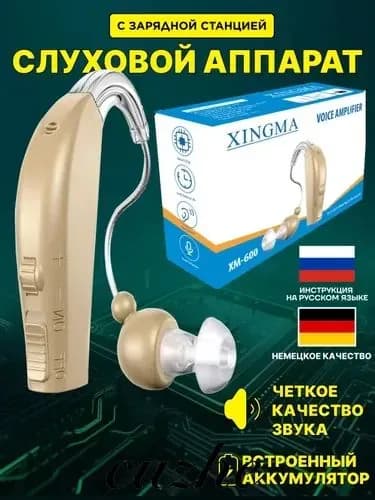 Слуховой аппарат усилитель звука для пожилых и слабослышащих с зарядкой 2