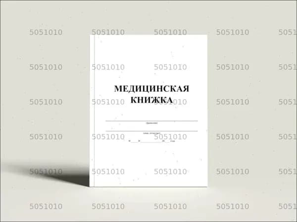 Медицинская карта A5, 1 шт., листов: 58