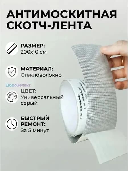 Пленка самоклеящаяся, длина: 200 см, ширина: 10 см