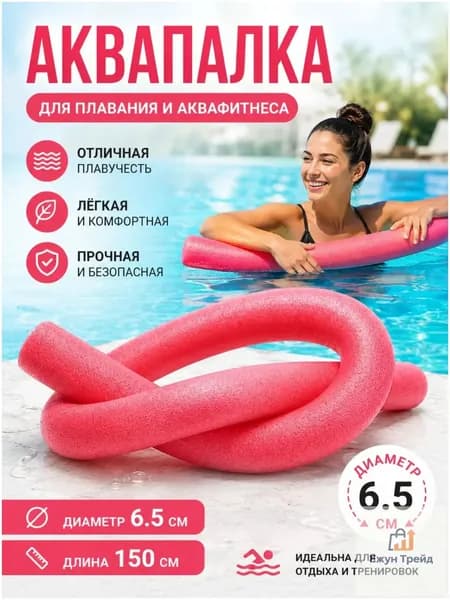 Спортивный нудл