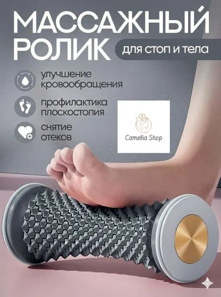 Ролик для массажа стоп и фасции, йога-роллер с массажным мячом для мышц, тренажер для фитнеса и восстановления