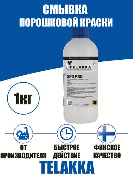 Усиленная смывка порошковой краски с металла от финского бренда Телакка, 1 кг.