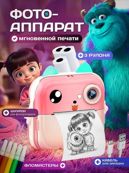 Фотоаппарат детский мгновенной печати с играми, в подарок для девочек