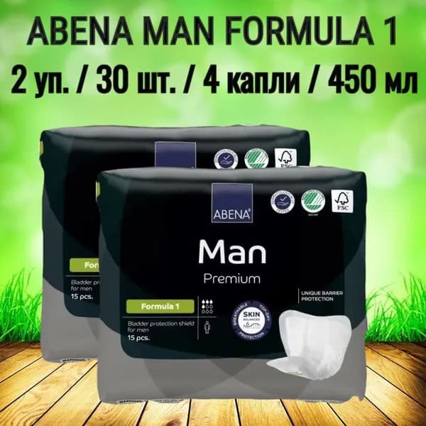 ABENA MAN FORMULA 1 / Абена мэн формула 1: урологические одноразовые мужские прокладки (вкладыши), 4 капли, впитываемость 450 мл, 2 упаковки по 15 штук (всего 30 штук)
