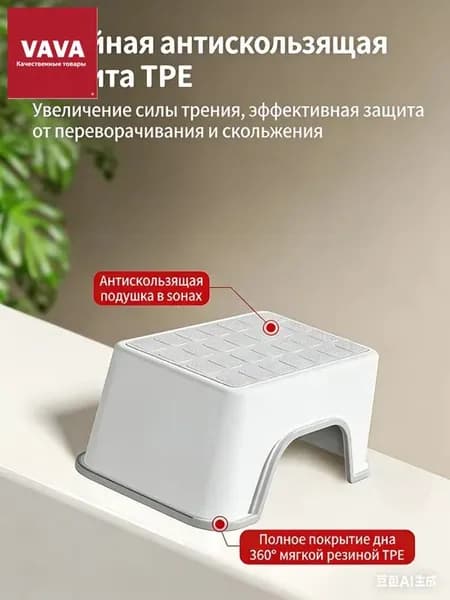 Ступенька в ванну до 100 кг
