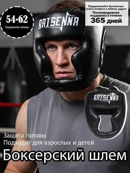 Шлем защитный, размер: S