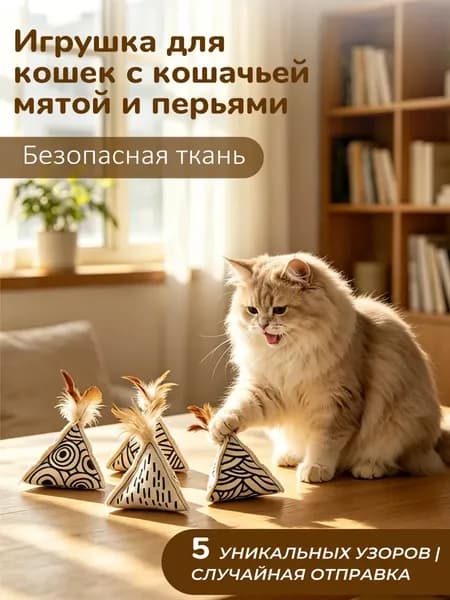 Игрушка кота треугольника
