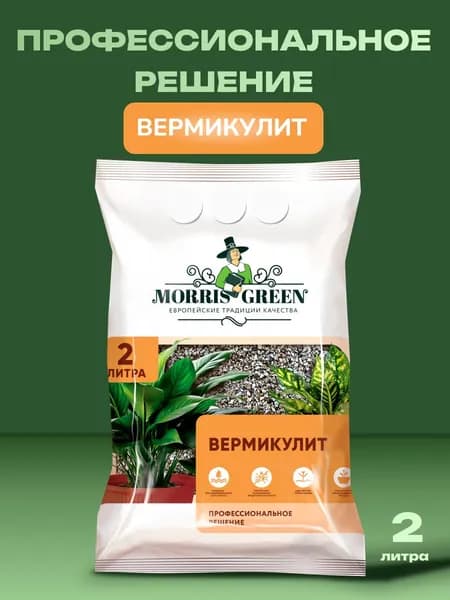 Вермикулит 2 литра
