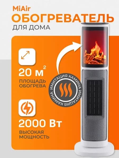 Обогреватель для дома тепловентилятор