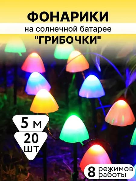 Уличный светильник, LED, количество ламп:10шт
