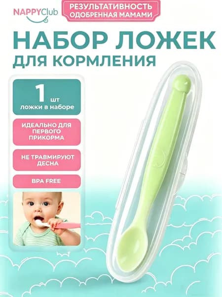 Детские приборы для кормления