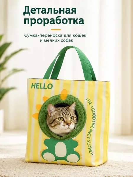 Сумка переноска для кошек 3533 см, холщовая сумка с плюшевым динозавром и вентиляционным окном для мелких собак