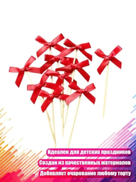 Топпер для торта, 1 уп.