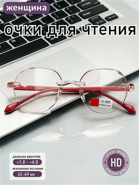 Очки компьютерные