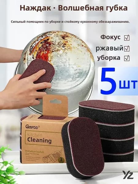 Губка Губки, Алмазная сталь ХВ5, 5 шт.