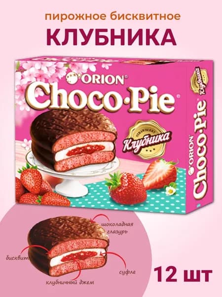 Бисквитные пирожное Orion Choco-Pie клубника, 12 шт, 360г