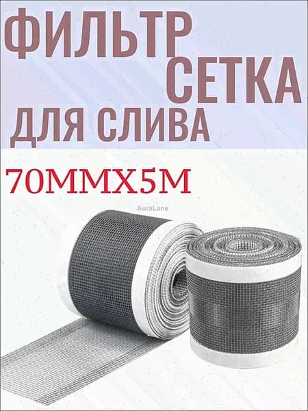 Пленка самоклеящаяся, длина: 500 см, ширина: 7 см
