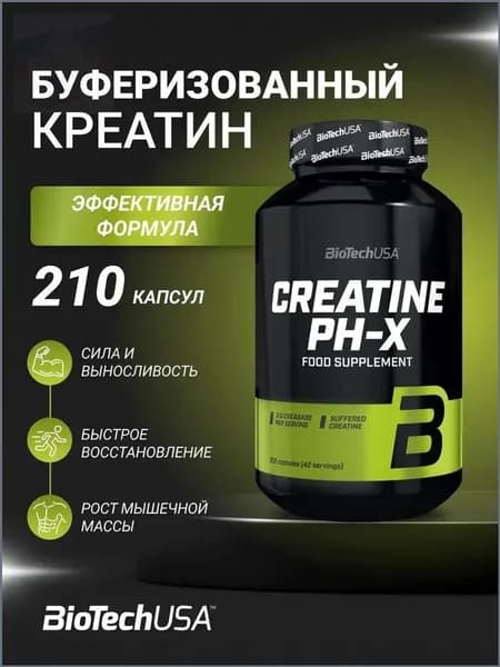 Креатин