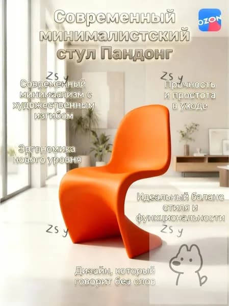 Стул, 1 шт.
