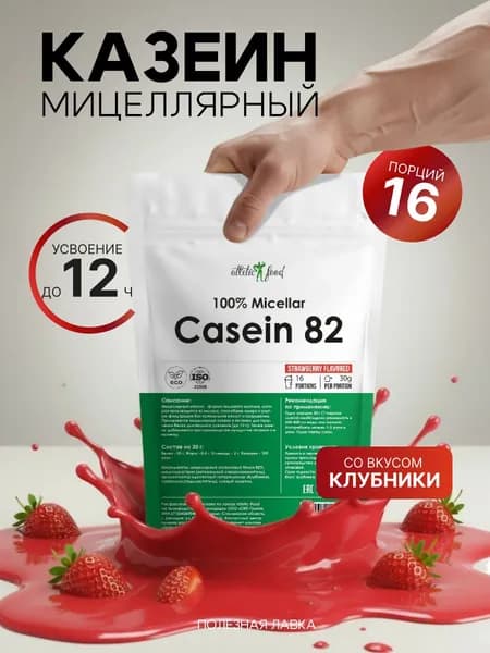 Мицеллярный казеин, протеин Atletic Food 100% Micellar Casein (MPС 82) - 500 г, клубника