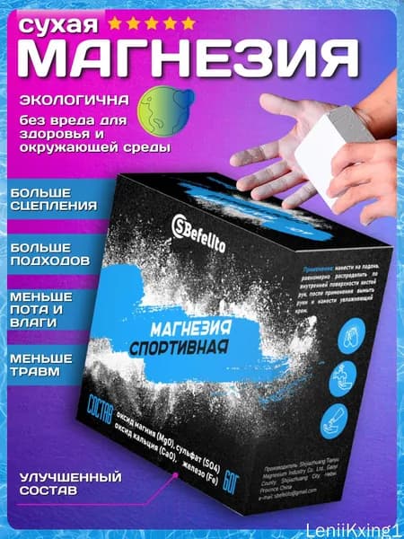 Магнезия 0.06 кг