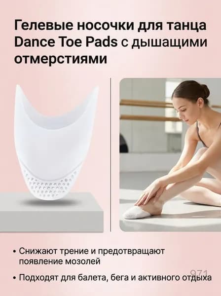 Балетные подушечки для пальцев ног, мягкие и эластичные, защитные, полуразмерные