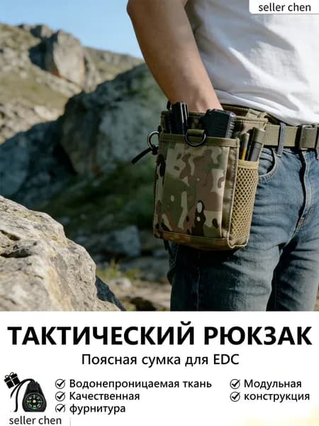 Аксессуары для металлоискателя