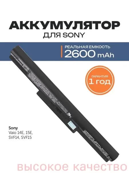 Аккумулятор для ноутбука Sony 2600 мАч, (VGP-BPS35, VGP-BPS35A, CS-BPS35NB)