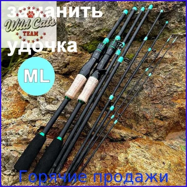 Удилище, рабочая длина:  180 см