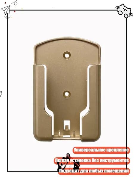 Подставка для пульта кондиционера на стену, Золото - L