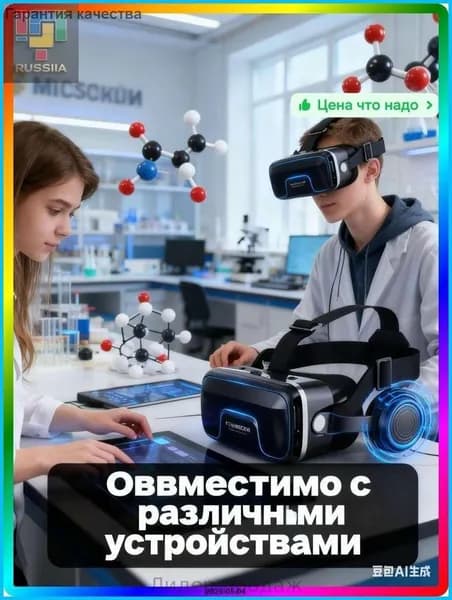 VR-очки с высоким разрешением и удобной посадкой для игр и фильмов