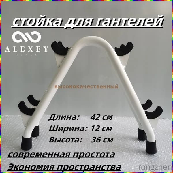 Стеллаж для спортивного инвентаря, длина: 42 см