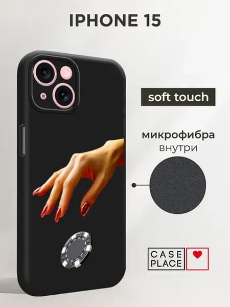 Чехол на iPhone 15 стильный