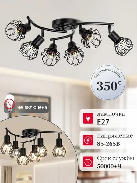 люстра E27 светильник споты потолочная для кухню лофт