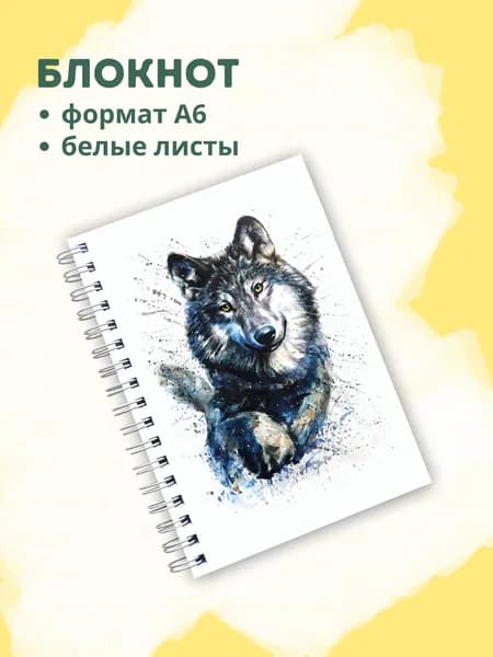 Сочиняй мечты Блокнот A6, листов: 60