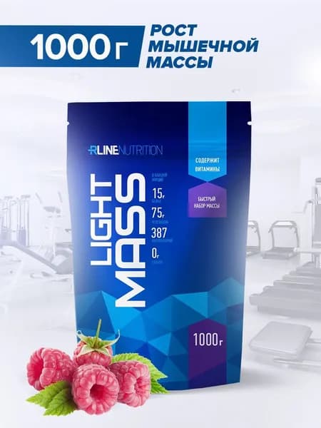 Гейнер Rline Light Mass, малина, 1000 г