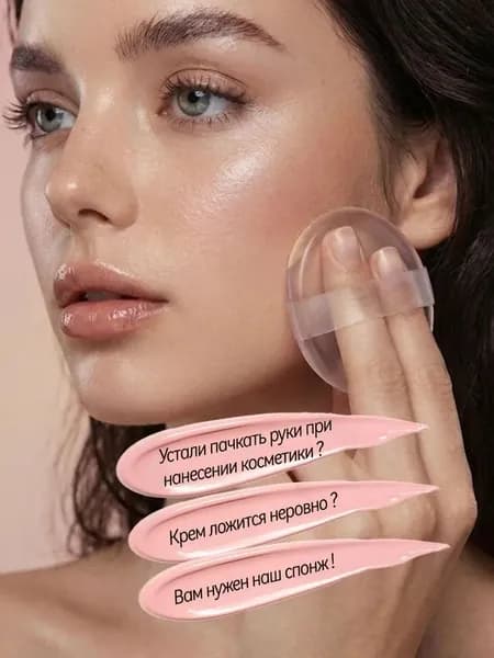 Косметический аппликатор