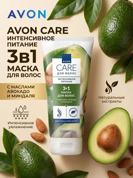 AVON Маска для волос, 200.1 мл
