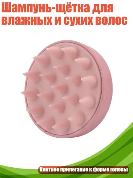 Щетка для сухого массажа