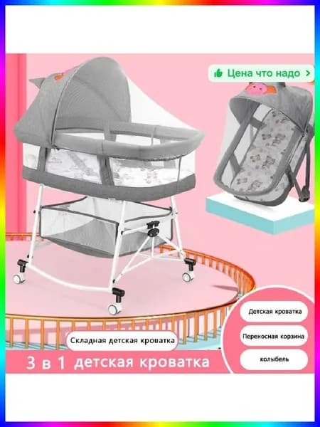 Колыбель ,,52х78х98см
