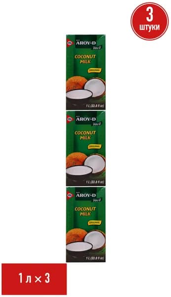 Напиток кокосовый Aroy-D Coconut Milk 17 - 19% 1 л, набор: 3 штуки