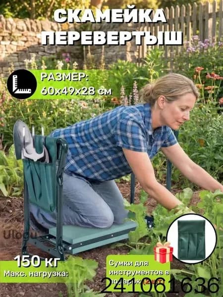 Скамейка-перевертыш 60х49х27 см